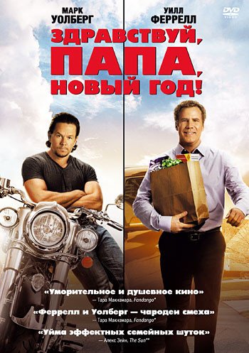 DVD. Здравствуй, папа, Новый год