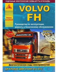 VOLVO FH дизель с 2002 г.в., руководство по ремонту, электросхемы, инструкция по эксплуатации, руководство по техническому обслуживанию (количество томов: 2)