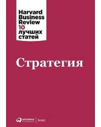 Стратегия