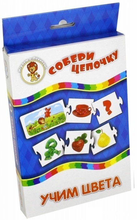 Собери цепочку. Учим цвета