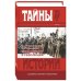 Меньшевики в революции