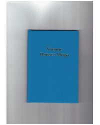 Учение нового мира