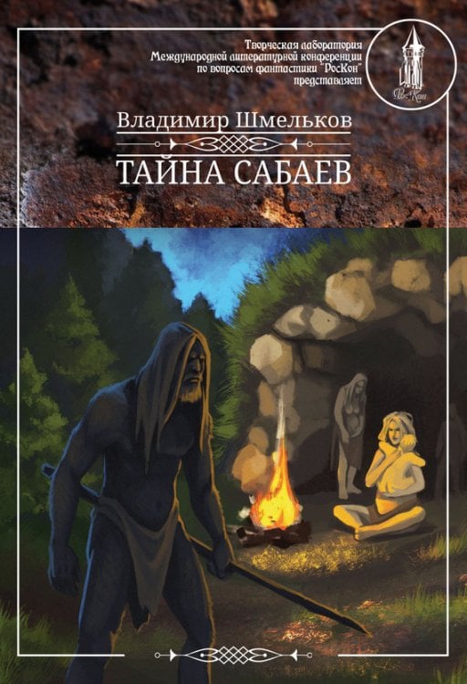 Тайна Сабаев