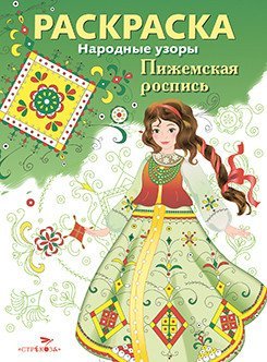 Пижемская роспись