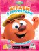 Играем в профессии с 3D картинками. Смешарики
