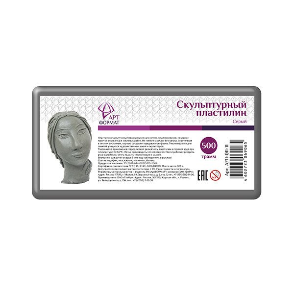 Пластилин скульптурный "АртФормат", 500 г, серый