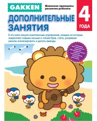 Дополнительные занятия