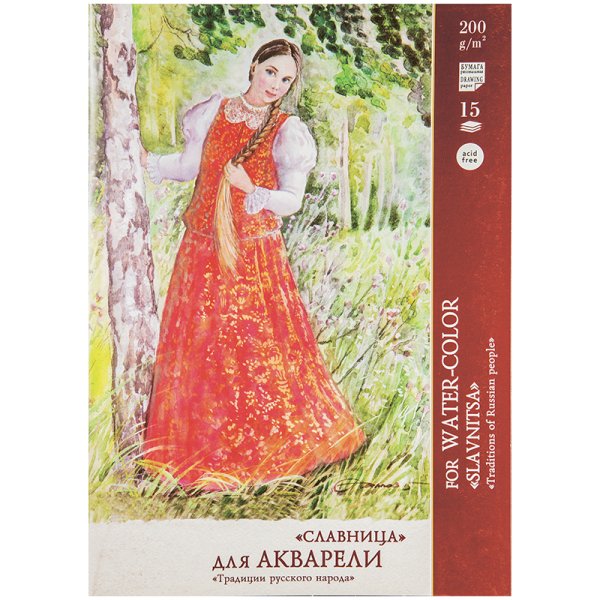Папка для акварели "Славница", А4, 15 листов