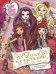 Обложка книги «Долго и счастливо. Школа Ever After» — Познанская Елена, ISBN 9785447131951