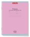 Тетрадь для записи английских слов, школьная (розовая)