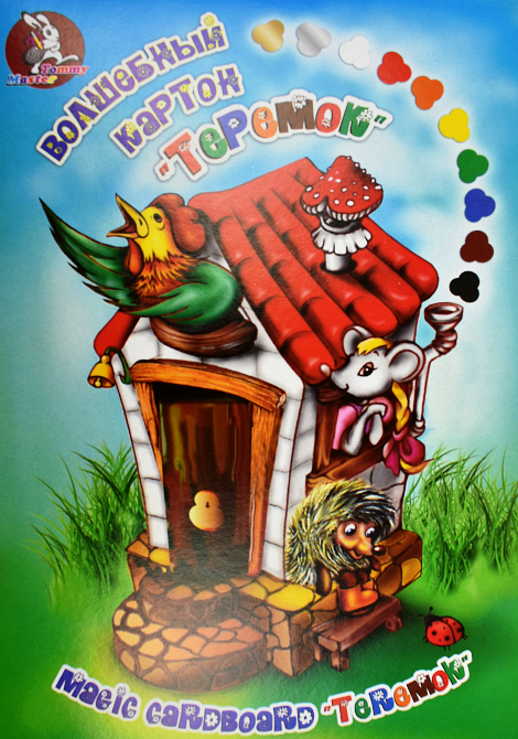 Обложка книги «Цветной картон "Теремок", 10 листов, 10 цветов»