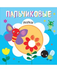 Бабочка. Раскраска