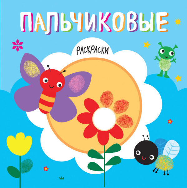 Бабочка. Раскраска