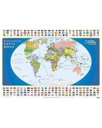Карта мира для детей "National Geographic" (гигант)