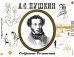 CD-ROM (MP3). Собрание сочинений (количество CD дисков: 6)