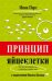Принцип яйцеклетки: науч-поп-гид по физиологии и психологии от первого лица