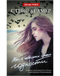 Мы с истекшим сроком годности