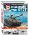 Плавающий танк ПТ-76. От Невы до Ганга и Суэцкого канала
