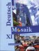 Немецкий язык. Мозаика. 11 класс. Учебник