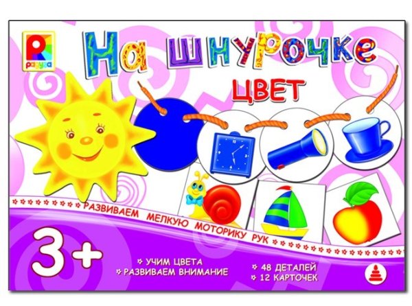 Обложка книги «Игра настольно-печатная из картона "Цвет. Игры на шнурочке"»