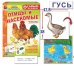 Игра настольно-печатная из картона "Птицы, насекомые. Самым маленьким"