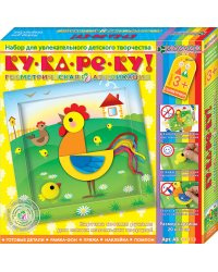 Набор для детского творчества. Изготовление картины "Ку-ка-ре-ку!"