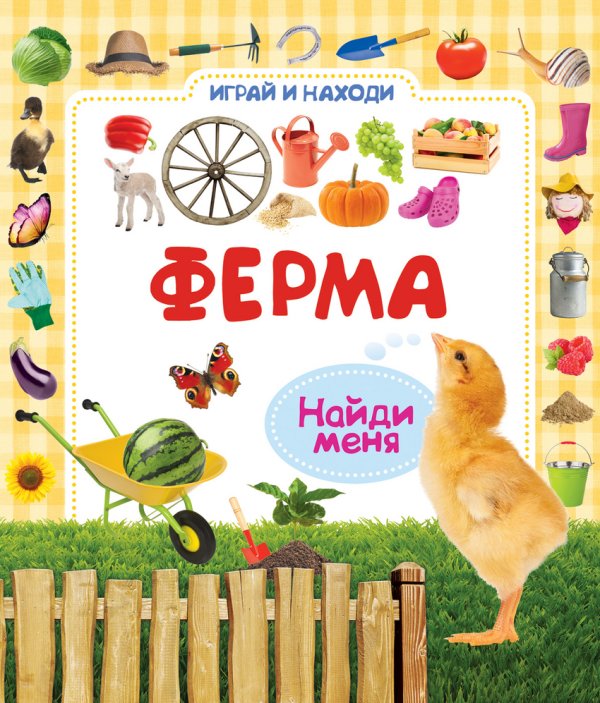 Ферма