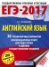 ЕГЭ-2017. Английский язык. 30 тренировочных вариантов экзаменационных работ для подготовки к единому государственному экзамену