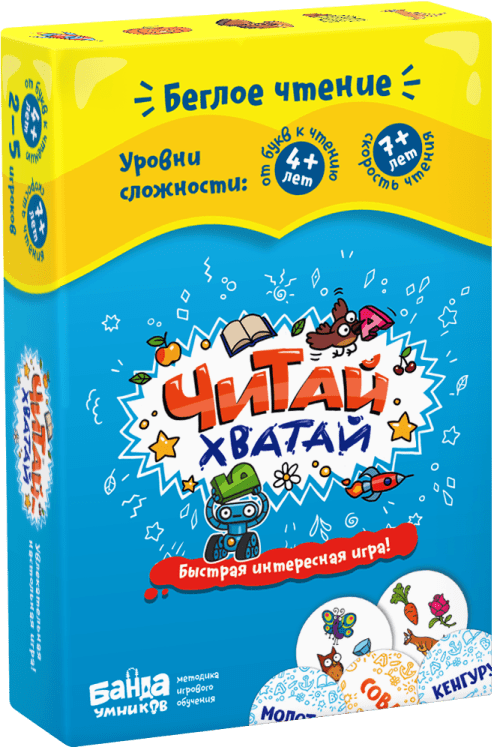 Развивающая настольная игра. Читай-Хватай
