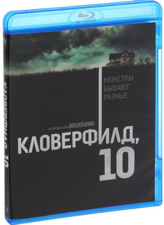 Обложка книги «Blu-ray. Кловерфилд, 10»