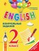 ENGLISH. 2 класс. Контрольные задания (+ CD-ROM)