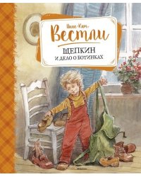 Щепкин и дело о ботинках