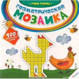 Учим формы