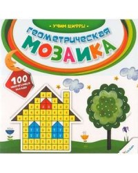 Учим цифры