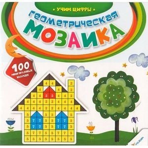 Учим цифры