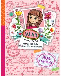 Игра в ботинок