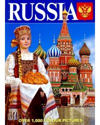 Иллюстрированный альбом. Россия. Храм Василия Блаженного (на английском языке)
