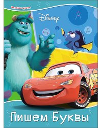 Disney. Пишем буквы