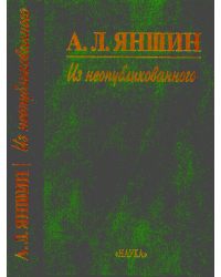 Из неопубликованного