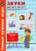 Звуки [д], [д'], [т], [т']. Игры для автоматизации произношения звуков и развития речи детей 3-5 лет