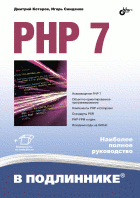 В подлиннике PHP 7