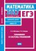 ЕГЭ 2017. Математика. Уравнения и системы уравнений. Задача 13 (профильный уровень). Рабочая тетрадь. ФГОС