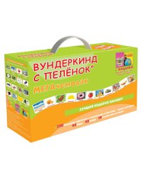 Подарочный набор "Мега"