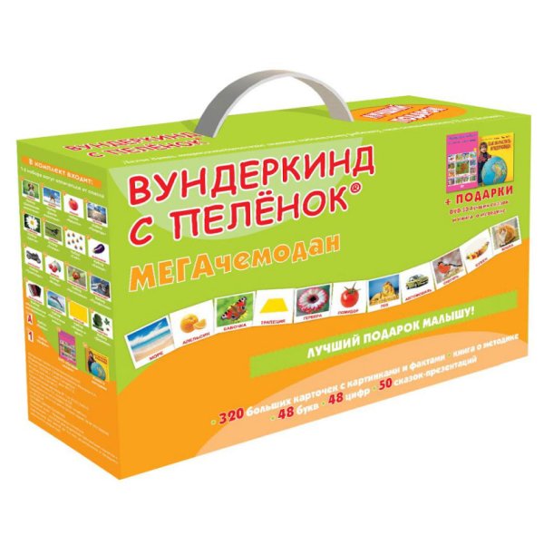 Подарочный набор "Мега"
