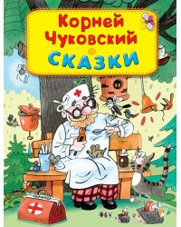 Сказки