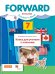 Английский язык. Forward. 7 класс. Книга для учителя с ключами. ФГОС