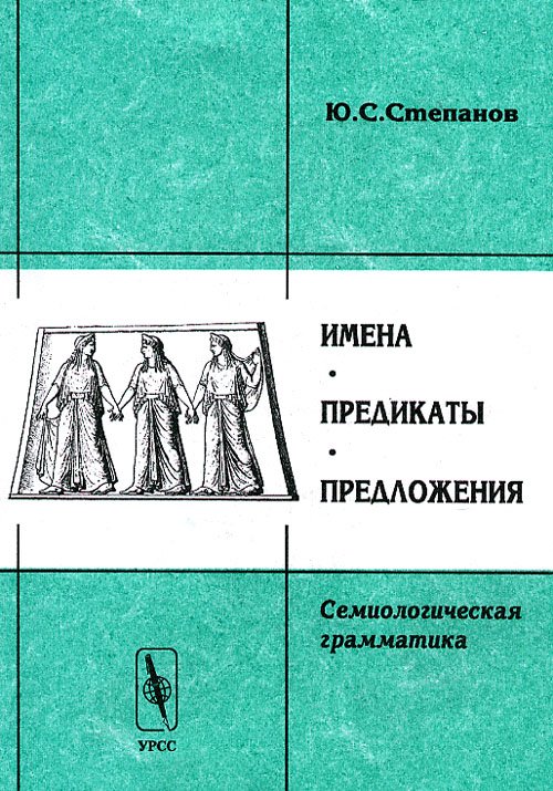 Дорогой Декарта, или физика глазами системотехника