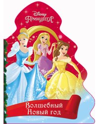 Disney. Вырубка. Ёлочка. Волшебный новый год