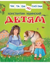 Детям