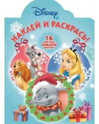 Классические персонажи Disney. Наклей и раскрась №16034